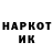 Кодеин напиток Lean (лин) Alexander Drugoff