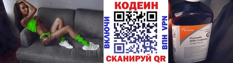 Кодеиновый сироп Lean Purple Drank Андреаполь
