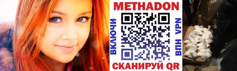 Купить закладки  Андреаполь  МЕТАДОН VHQ 