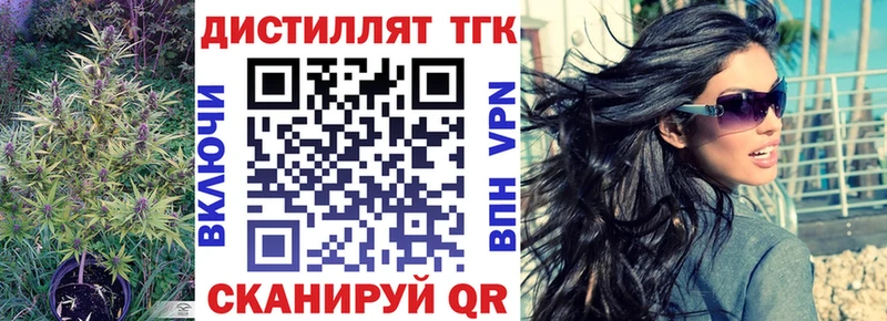 Дистиллят ТГК жижа  Купить закладки  Андреаполь 